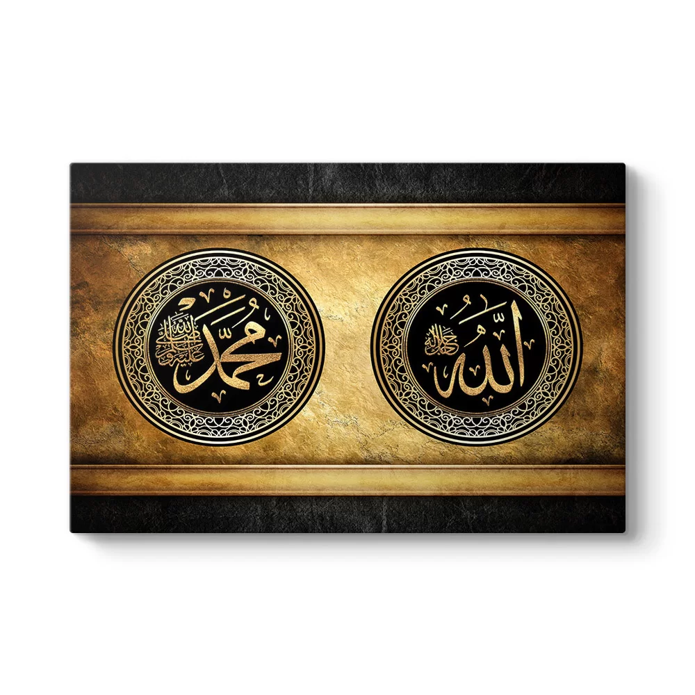 Allah - Hz Muhammed Yazılı Tablo - Model 1